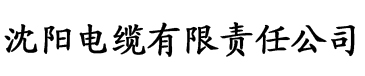 色鲁网电缆厂logo